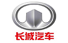 長(zhǎng)城汽車